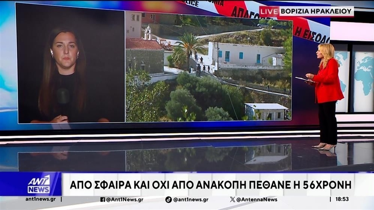 Νοσηλεύτρια στα Χανιά της Ελλάδας σκοτώθηκε από πυροβολισμό — αρχικά είχε διαγνωστεί λανθασμένα ως ανακοπή καρδιάς