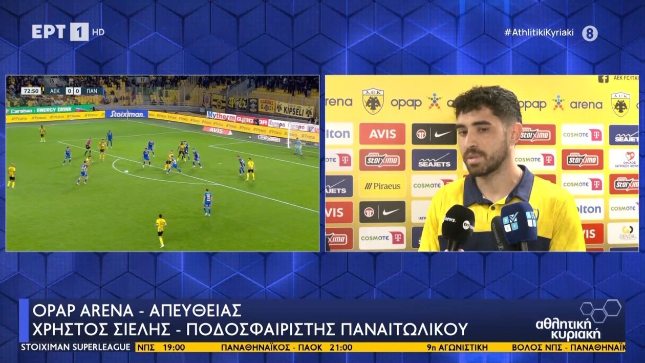 Ο Χρήστος Σιέλης μιλά για το παιχνίδι κόντρα στον Παναιτωλικό