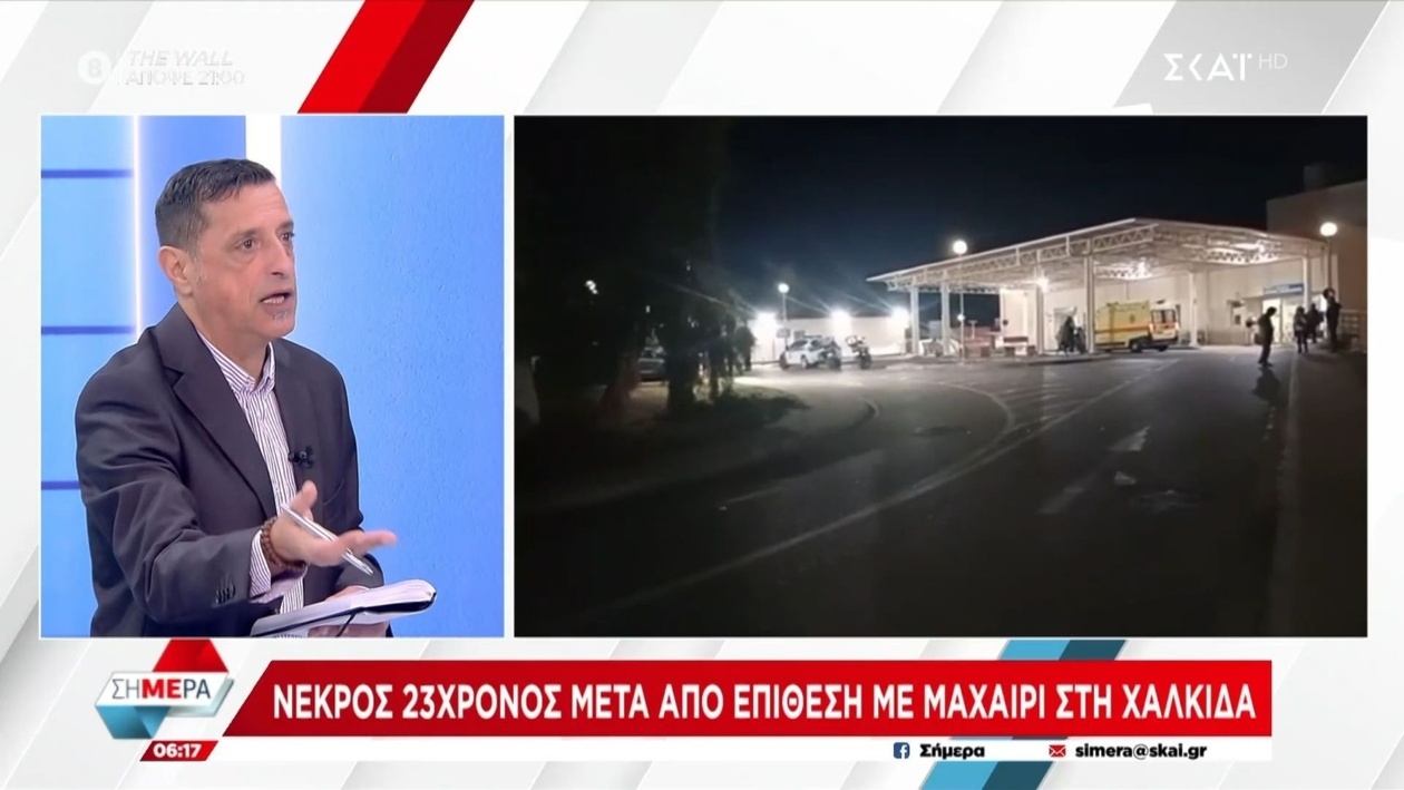 Ένας 23χρονος άνδρας έχασε τη ζωή του σε θανατηφόρα συμπλοκή στη Χαλκίδα