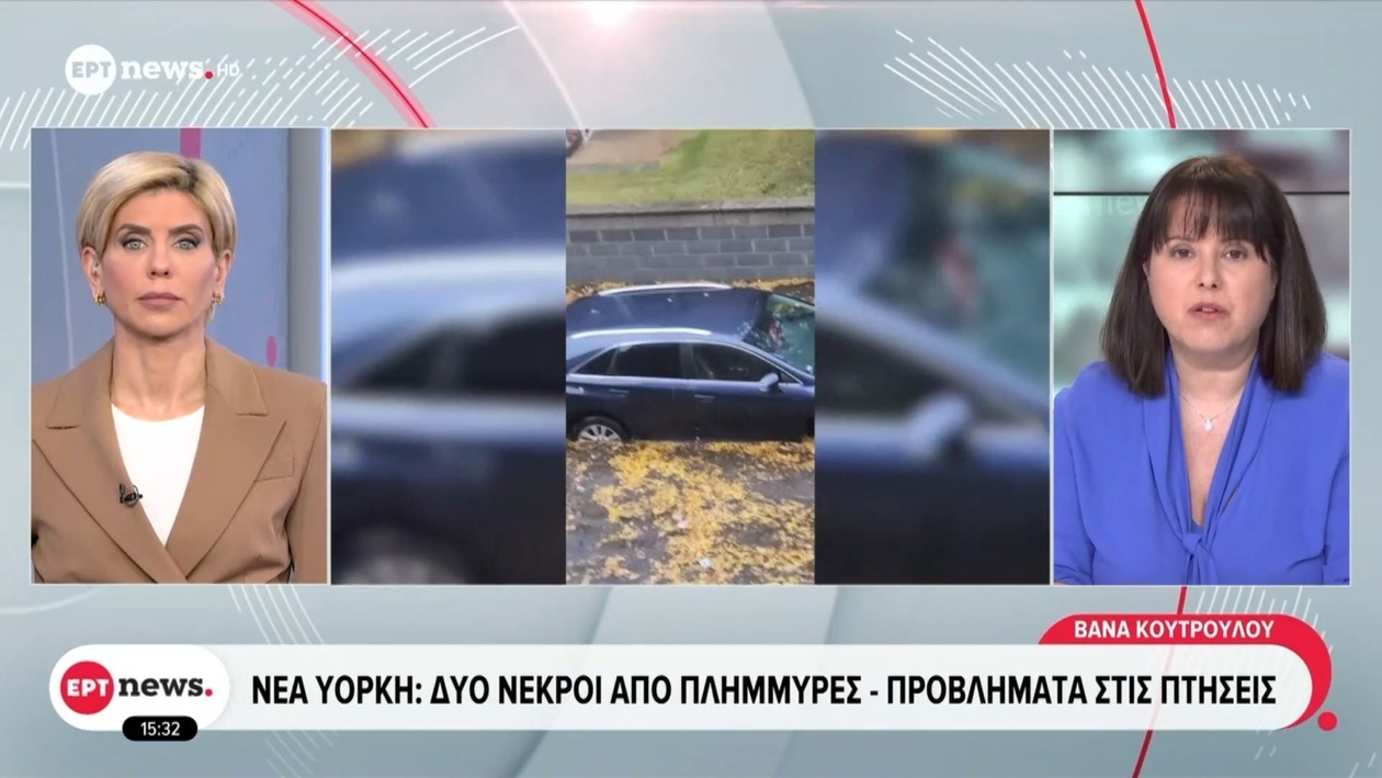 Δύο νεκροί στη Νέα Υόρκη από πλημμύρες, προβλήματα στις πτήσεις