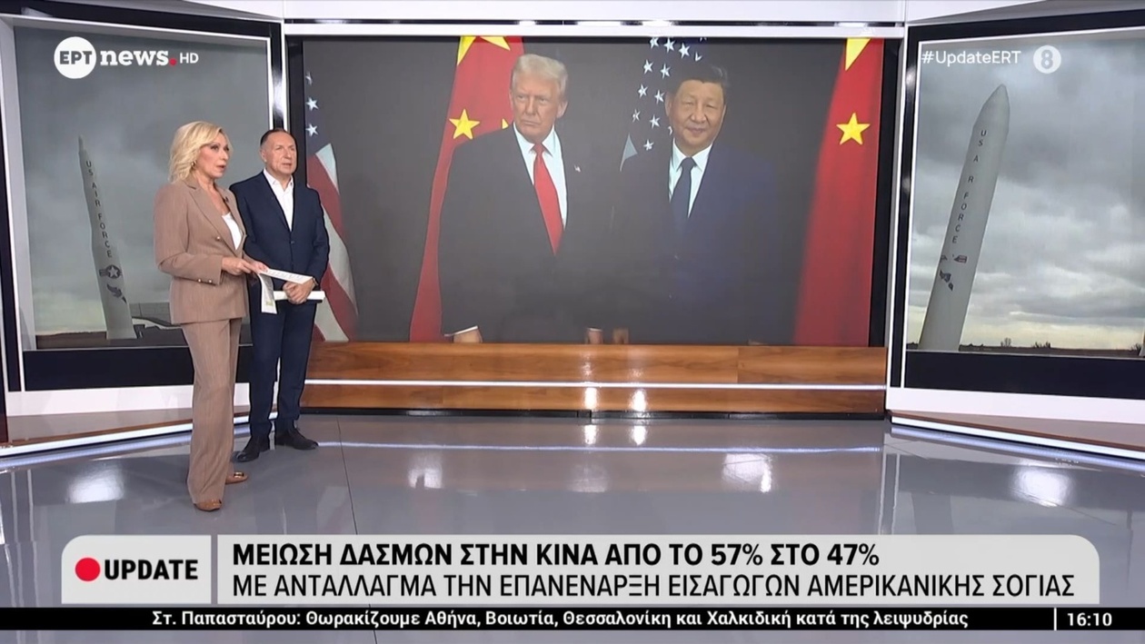 Ο Τραμπ ξαναθέτει σε δοκιμή τις πυρηνικές δυνατότητες μετά από 33 χρόνια