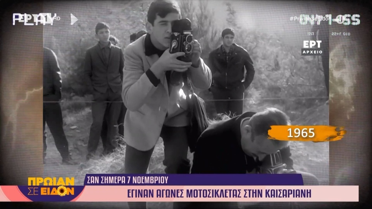 Σημαντικά γεγονότα της 7ης Νοεμβρίου