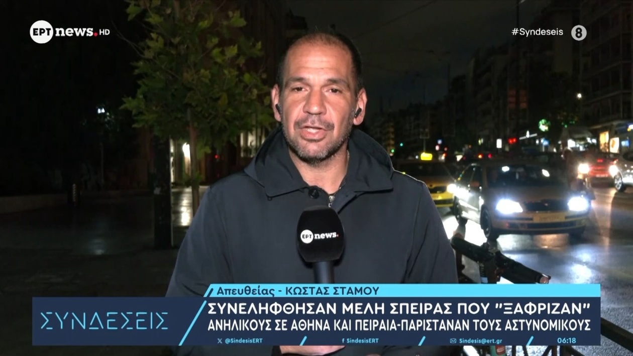 Συνελήφθησαν μέλη σπείρας που στόχευαν ανηλίκους στην Αθήνα και στον Πειραιά