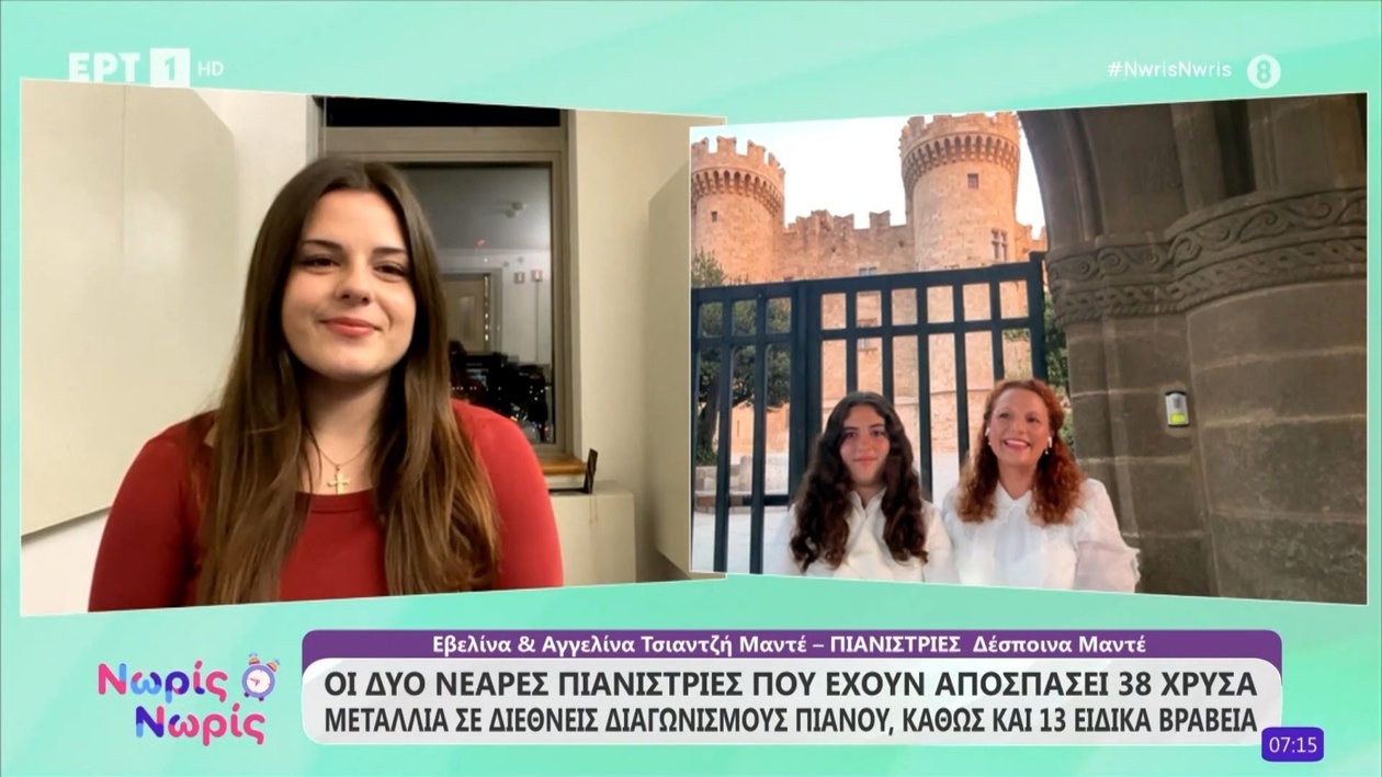 Οι Νεαρές Πιανίστριες Που Κατέκτησαν 38 Χρυσά Μετάλλια και 13 Ειδικά Βραβεία