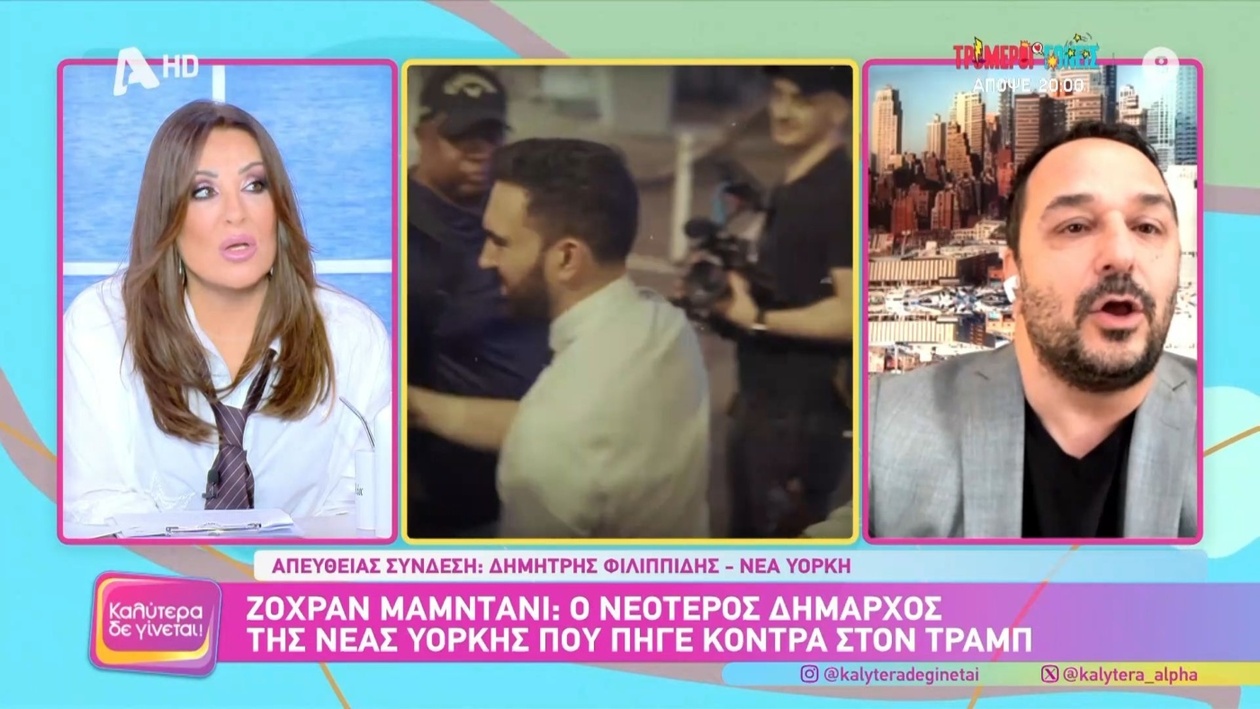 Δημήτριος Φιλιππίδης μιλά για το μέλλον του Μαμντάντι