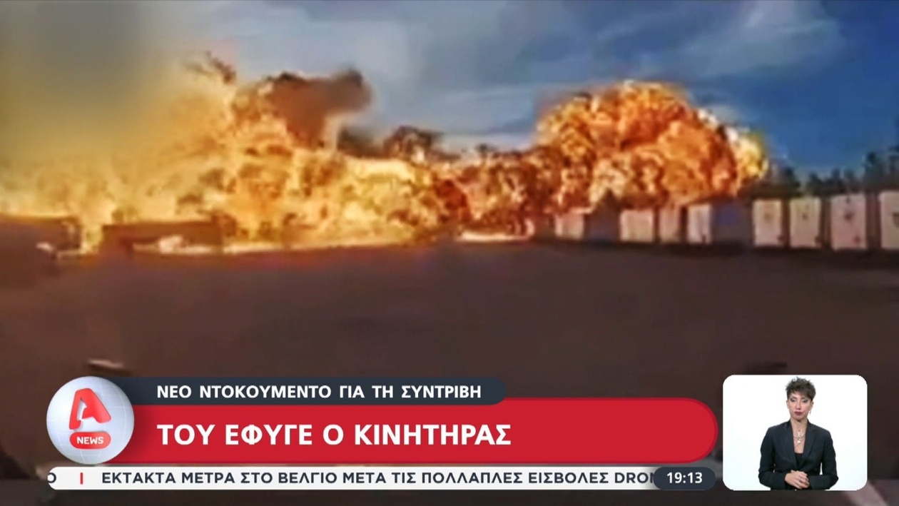 ΗΠΑ: Νέο οπτικό υλικό από την πτώση αεροσκάφους στο Κεντάκι