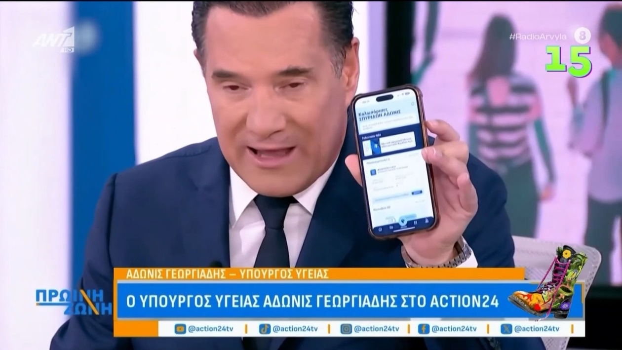 Η εφαρμογή του Υπουργείου Υγείας έγινε το επίκεντρο της δημόσιας συζήτησης