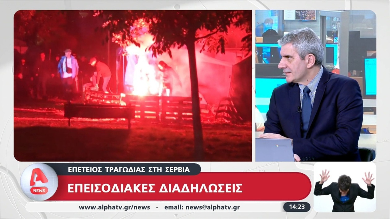 Η επέτειος της τραγωδίας στο Νόβισαντ προκάλεσε ταραχές