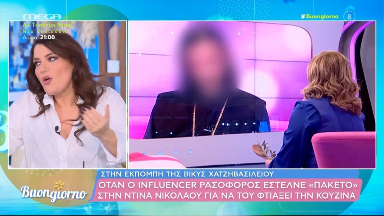 Η Κ. Ζαρίφη σχολίασε το περιστατικό αποστολής πακέτου από επιδραστικό ρασοφόρο