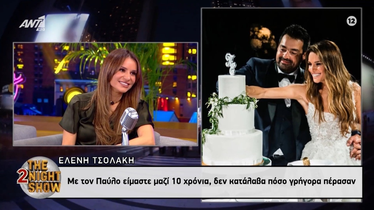 Μετά από δέκα χρόνια σχέσης ανάμεσα στην Ελένη Τσουλάκη και τον Παύλο