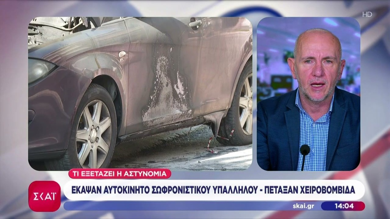 Εμπρηστικό επεισόδιο κατά του αυτοκινήτου ενός σωφρονιστικού υπαλλήλου