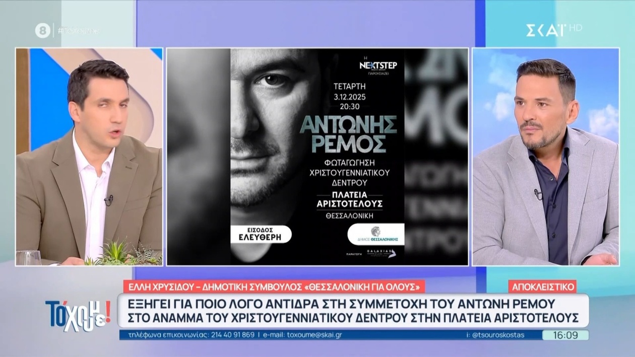 Το άναμμα του δέντρου στη Θεσσαλονίκη προκάλεσε αντιδράσεις