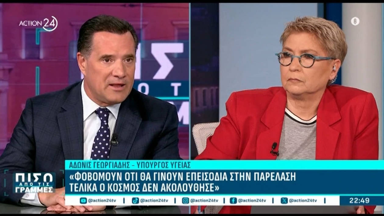 Η τοποθέτηση του Α. Γεωργιάδη για την παρέλαση