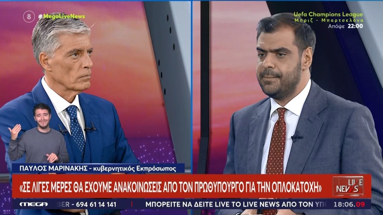 Π. Μαρινάκης: Ο πρωθυπουργός θα προβεί σε δήλωση σχετικά με το ζήτημα της οπλοκατοχής