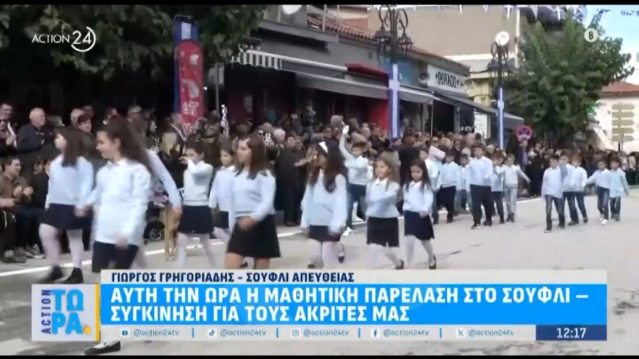 Μια μαθητική παρέλαση στο Σουφλί συγκινεί την τοπική κοινωνία