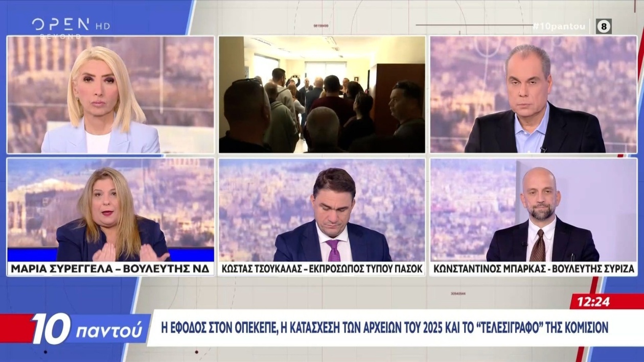 Πολιτική αντιπαράθεση για έφοδο στον ΟΠΕΚΕΠΕ με Συρεγγέλα Τσουκαλά Μπάρκα