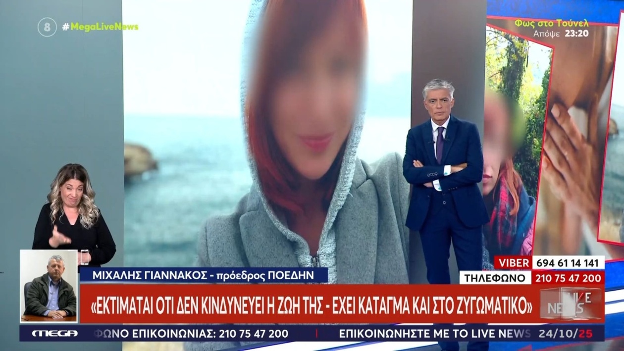 40χρονη στη ΜΕΘ μετά από άγριο ξυλοδαρμό: Η εκτίμηση της ΠΟΕΔΗΝ για την πορεία της υγείας της