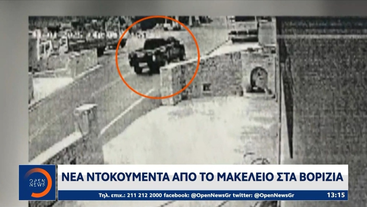 Το μακελειό στα Βορίζια προκάλεσε αναταραχή στην τοπική κοινότητα