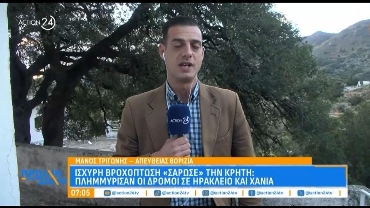 Ισχυρή βροχόπτωση στην Κρήτη προκάλεσε προβλήματα στο Ηράκλειο και στο λιμάνι των Χανίων