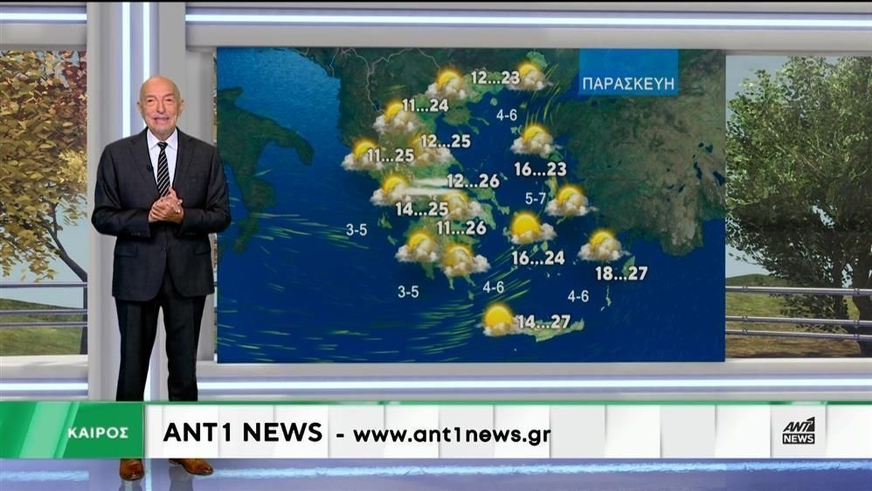 Κεντρικό Δελτίο Ant1: Η Πρόγνωση του Καιρού από τον Τάσο Αρνιακό στις 22 Οκτωβρίου