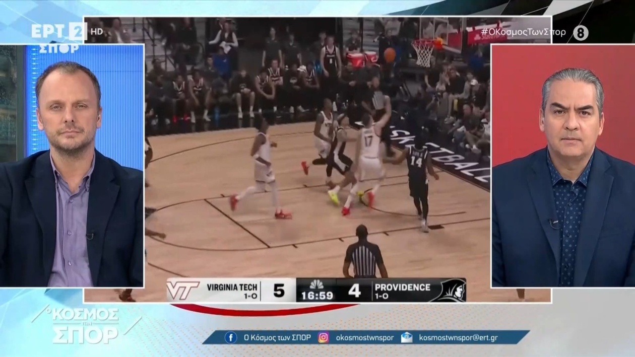 Η ελληνική παρουσία στο αμερικανικό κολλεγιακό μπάσκετ