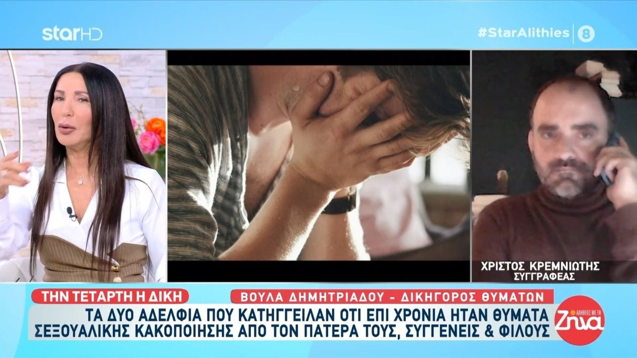 Αμεση Δικαστική Απόκριση Ζητά η Βούλα Δημητριάδου σε Υποθέσεις Κακοποίησης Ανηλίκων