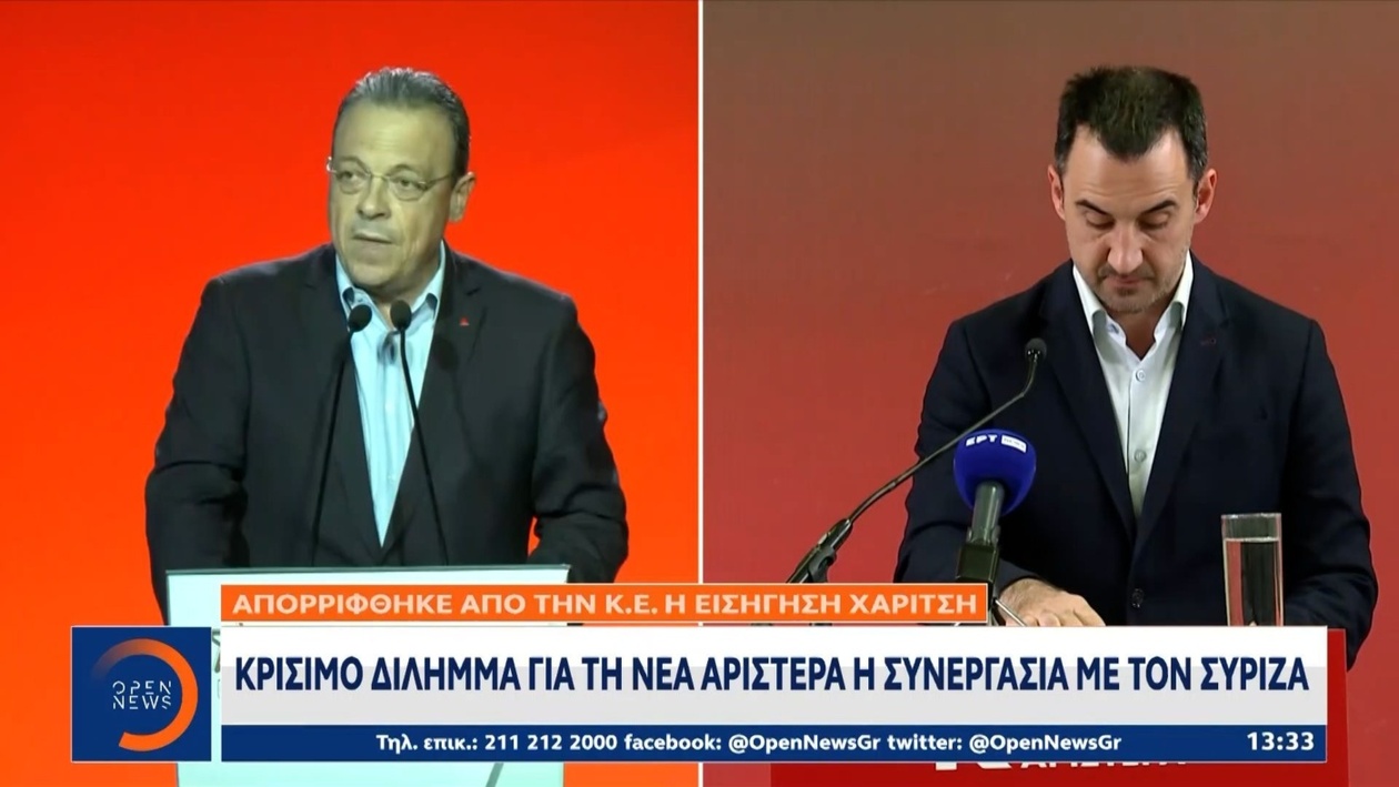 Η κρίσιμη επιλογή της Νέας Αριστεράς