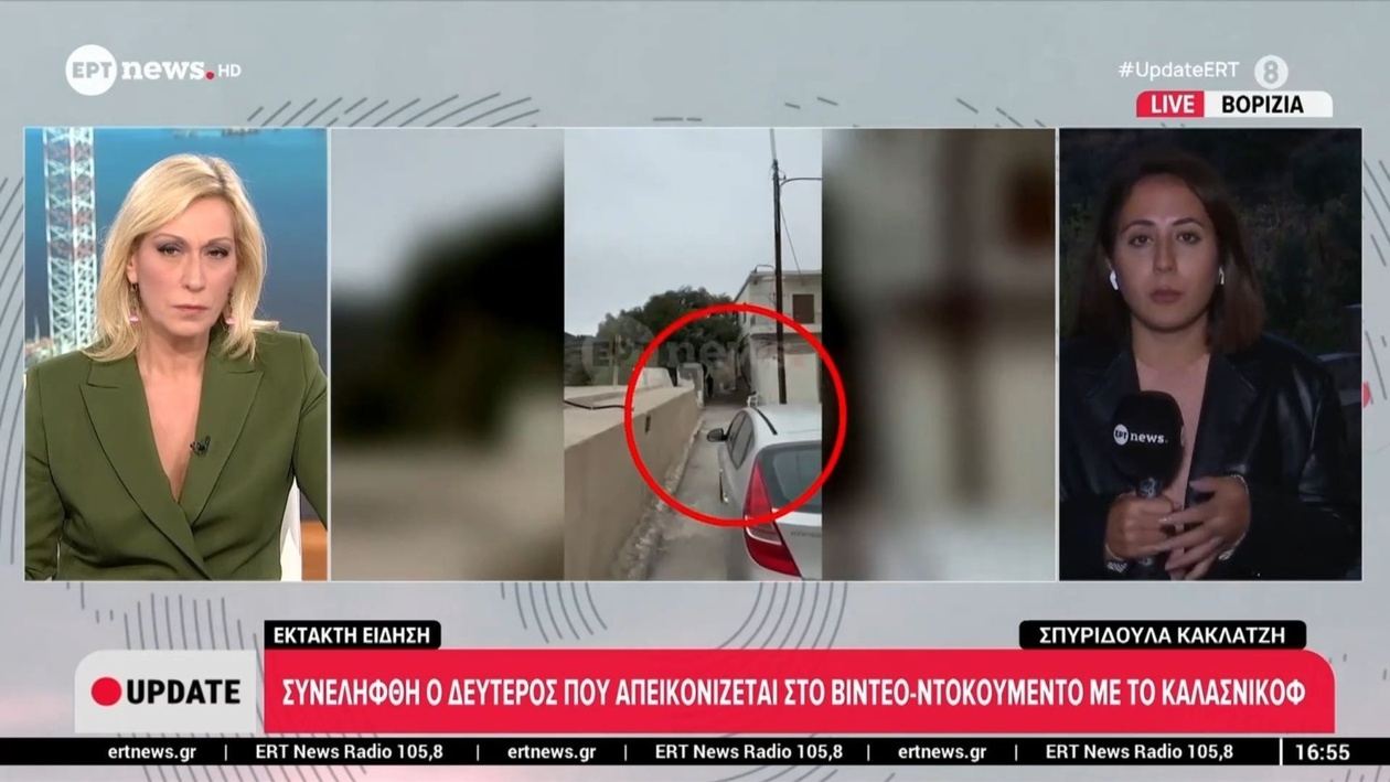 Συνελήφθη ο δεύτερος ύποπτος που φέρεται να εμφανίζεται σε βίντεο στα Βορίζια να κρατά Καλάσνικοφ