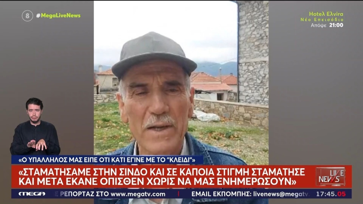 Ένας επιβάτης κατήγγειλε περιστατικό στη γραμμή Θεσσαλονίκη-Λάρισα