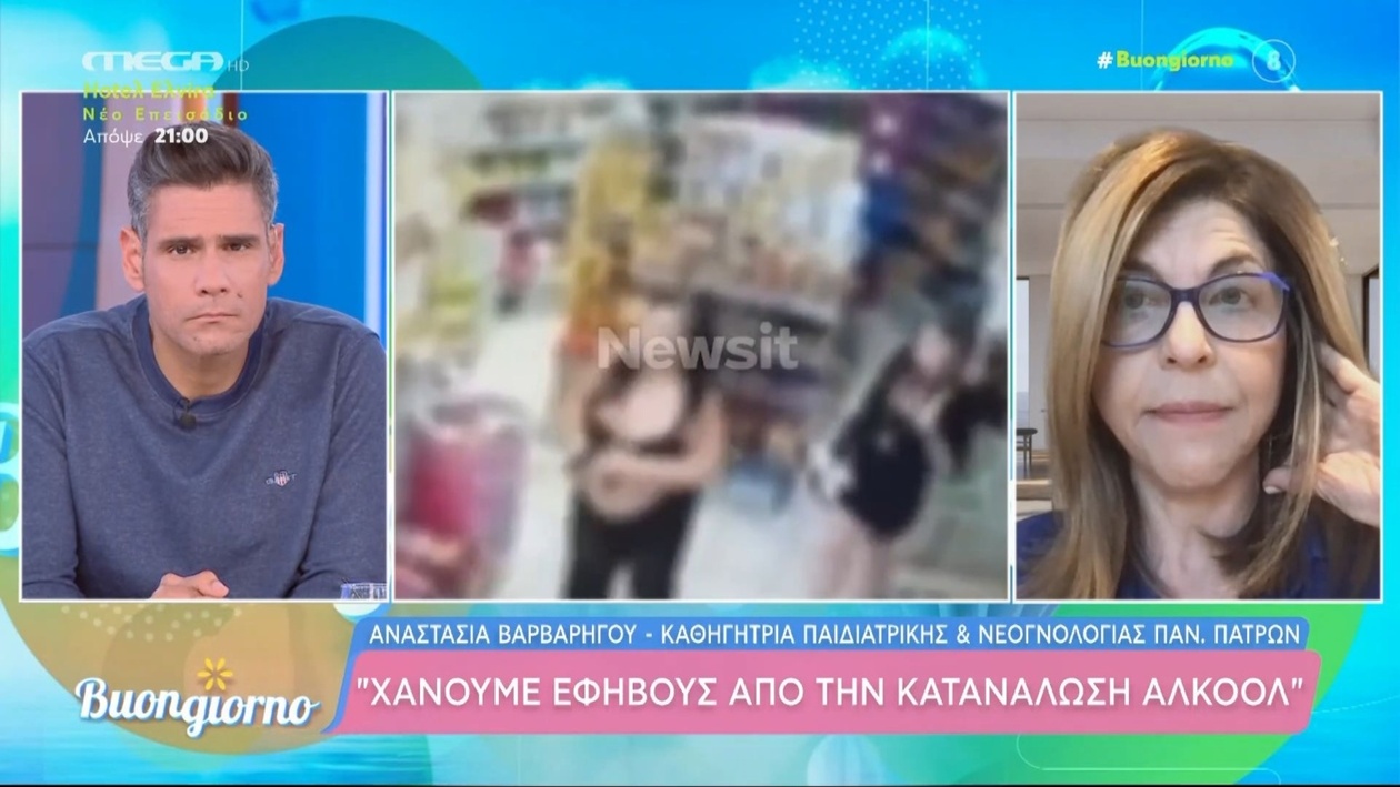 Συναγερμός για την Κατανάλωση Αλκοόλ από Ανηλίκους: Το 92% και η Τραγωδία στο Γκάζι