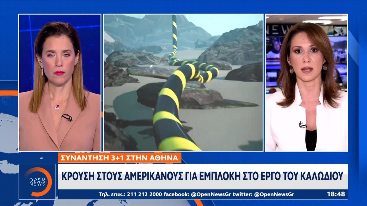 Το Γραφείο του Πρωθυπουργού της Ελλάδας για την ηλεκτρική διασύνδεση μεταξύ Ελλάδας και Κύπρου