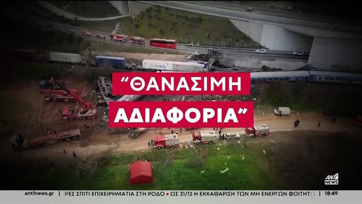 Η έκθεση της Ρυθμιστικής Αρχής Σιδηροδρόμων προκάλεσε έντονες επικρίσεις