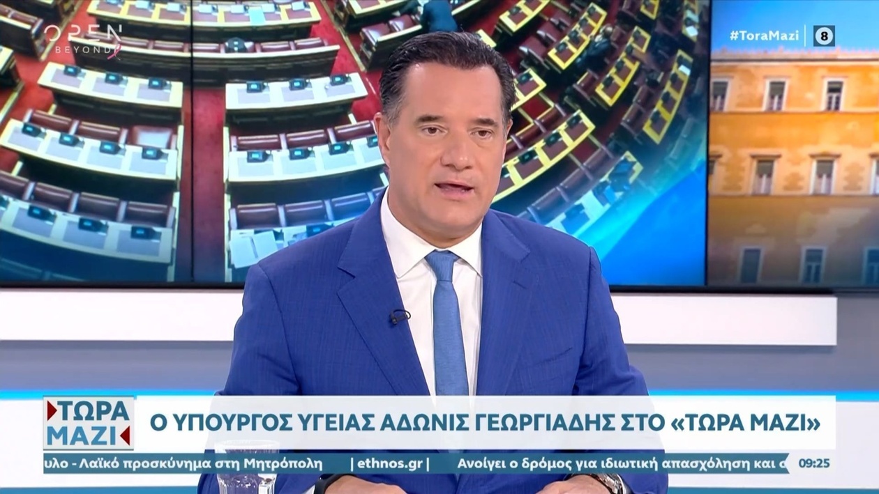 Γεωργιάδης για ανηλίκους στα μπαρ: τι είπε στο Open News και πώς συνδέεται με το Γκάζι και τα Τέμπη