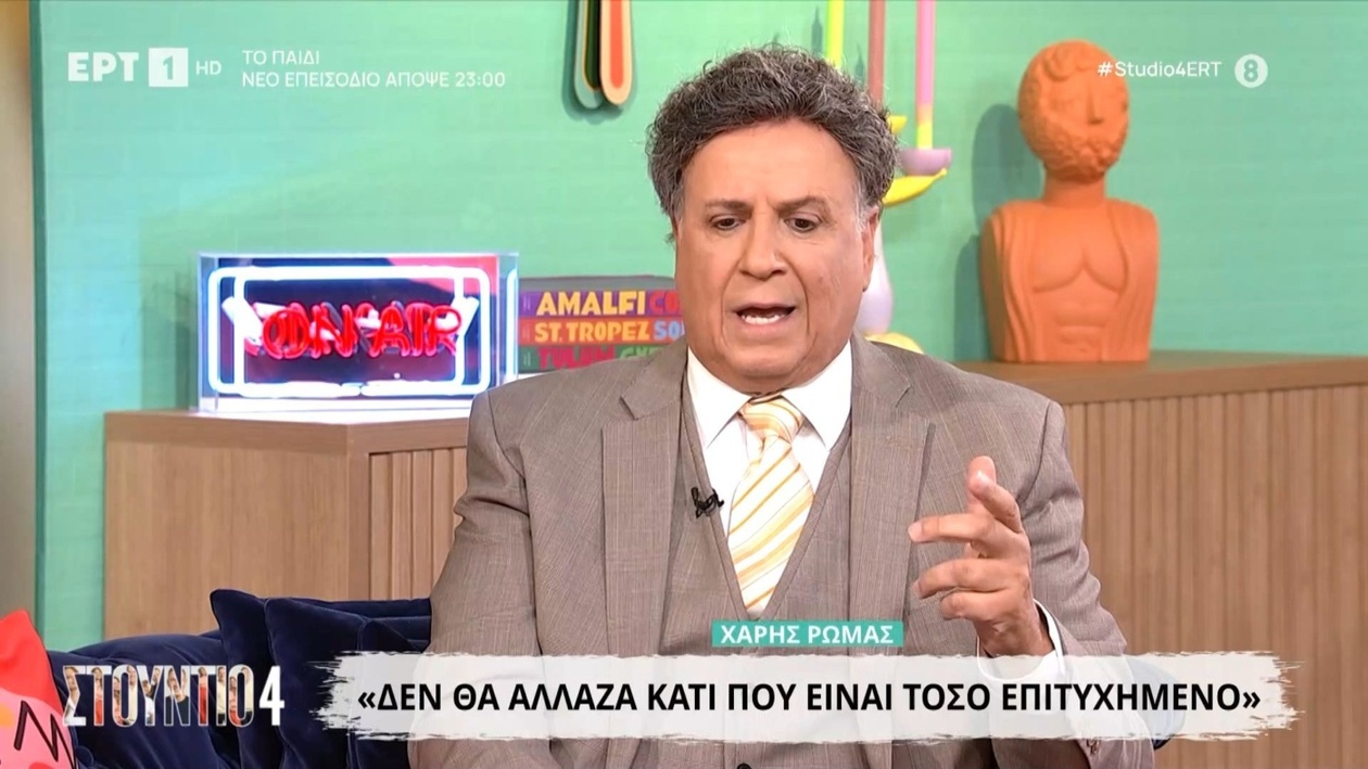 Χάρης Ρώμας και η σάτιρα της συντηρητικής νοοτροπίας
