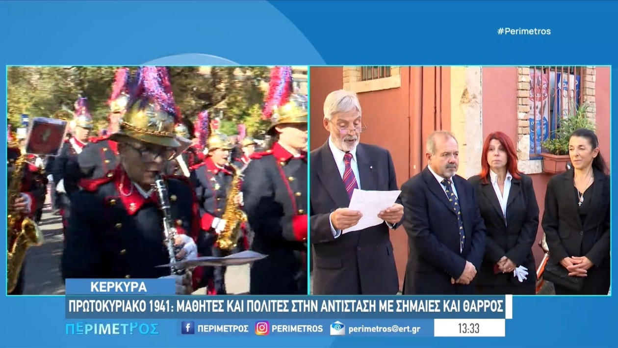 Το Πρωτοκύριακο της Κέρκυρας: θρησκευτικά έθιμα και ιστορική μνήμη