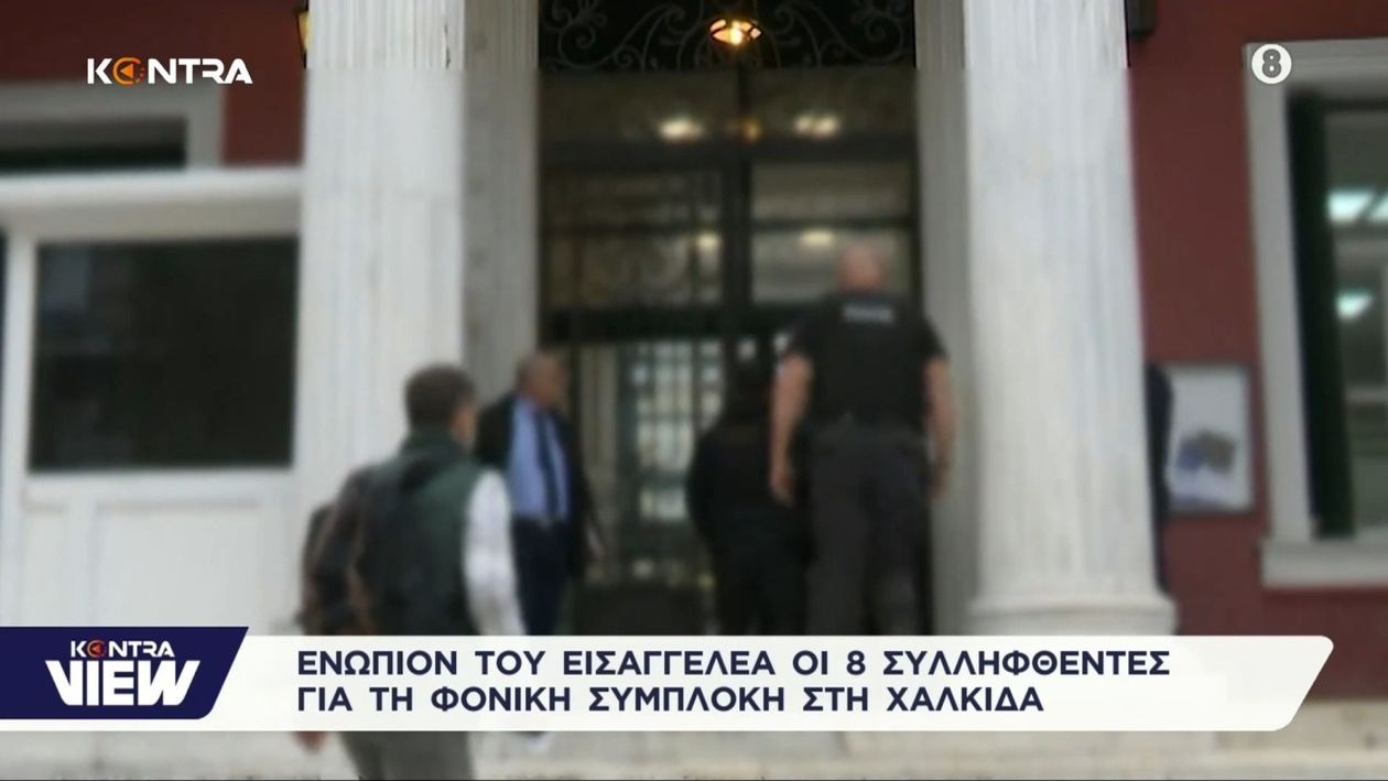 Εισαγγελική έρευνα: Φονική συμπλοκή στη Χαλκίδα