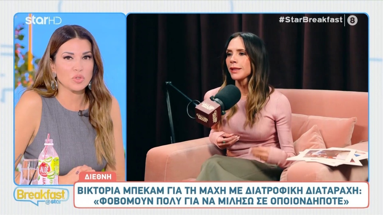 Ελένη Χατζίδου: Έκκληση για Ενσυναίσθηση στον Δημόσιο Λόγο με Αφορμή την Βικτόρια Μπέκαμ