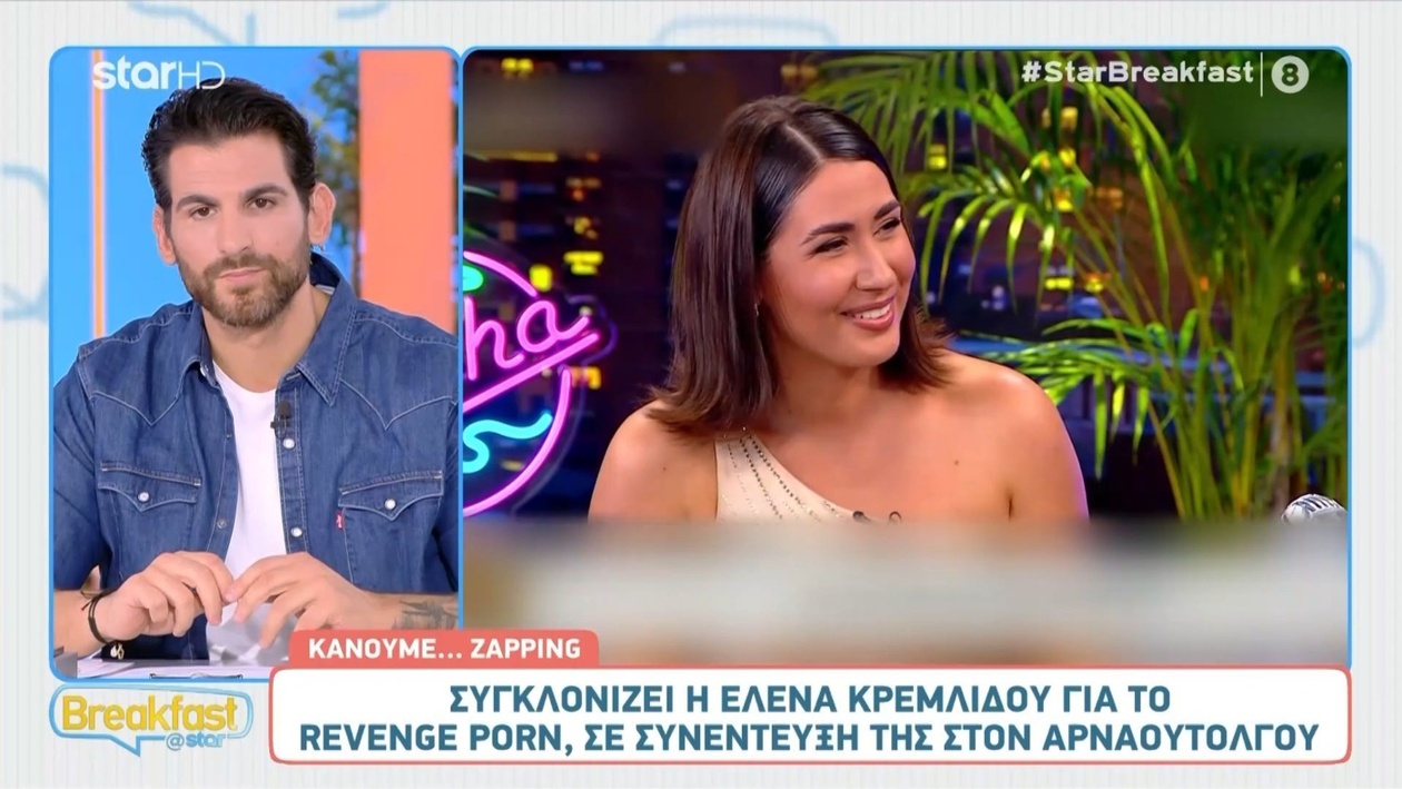 Η Έλενα Κρεμλίδου μιλά για την εκδικητική πορνογραφία στο διαδίκτυο — δεν έλαβε συγγνώμη