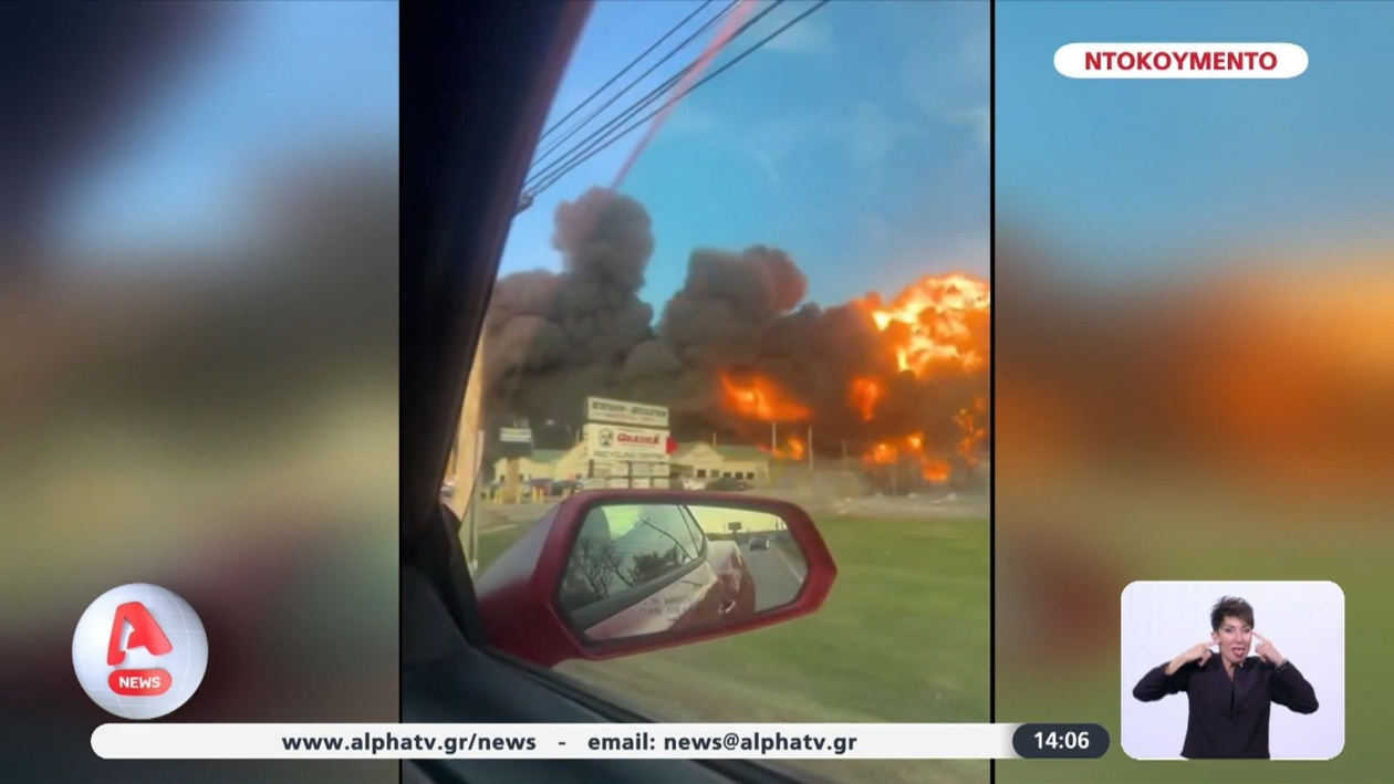 Στις Ηνωμένες Πολιτείες ένα αεροσκάφος συνετρίβη, σκοτώνοντας τέσσερα άτομα και τραυματίζοντας έντεκα