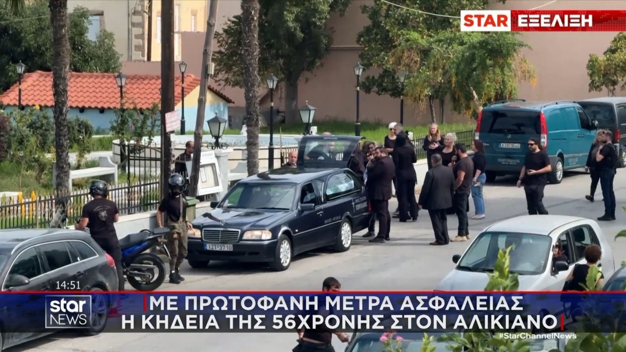 Στην κηδεία που πραγματοποιήθηκε στον Αλικιανό εφαρμόστηκαν πρωτοφανή μέτρα ασφαλείας