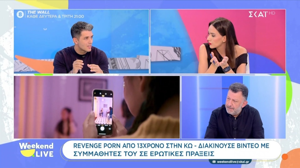 Ένα περιστατικό revenge porn στην Κω με 13χρονο