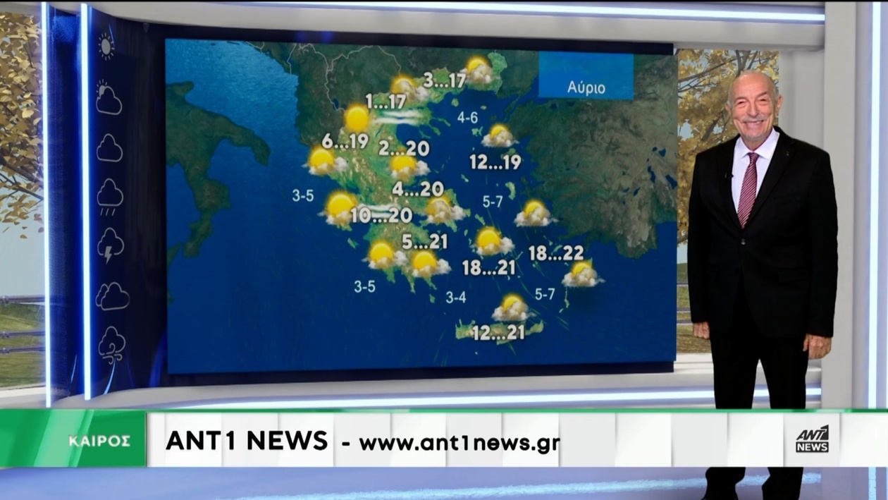 Πρόγνωση καιρού 12 Νοεμβρίου 2025