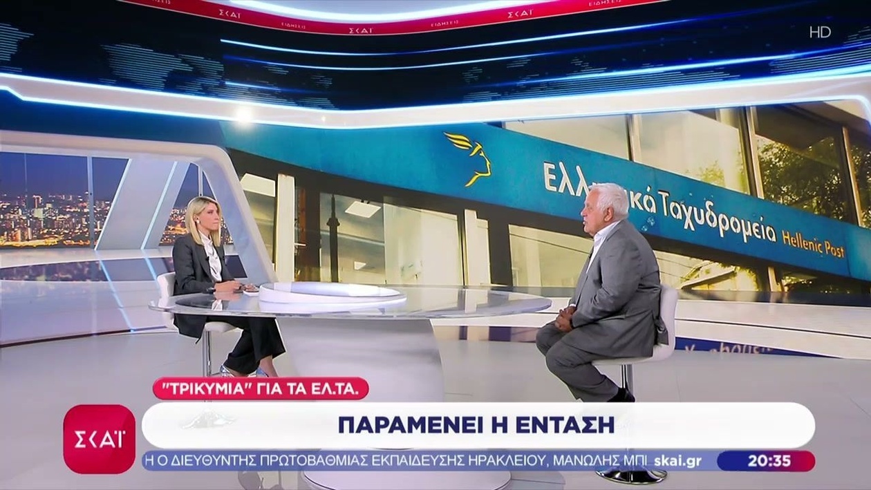 Το σχόλιο του Μανδραβέλη για την κατάσταση στα ΕΛΤΑ