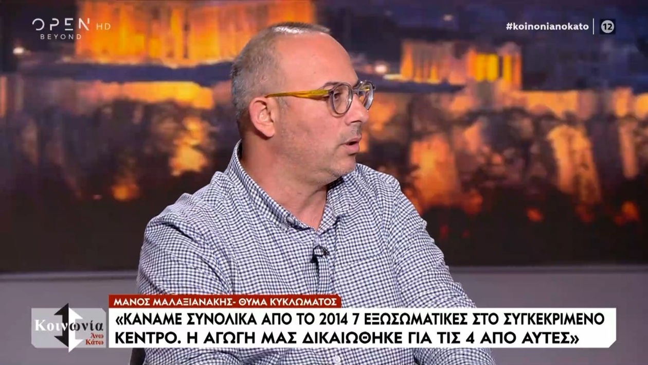 Το ζευγάρι έλαβε δικαστική δικαίωση στην υπόθεση εξωσωματικής γονιμοποίησης στην Κρήτη