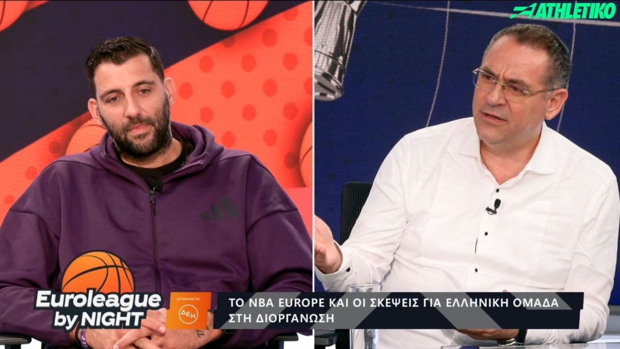 Η πιθανότητα και η τρέχουσα κατάσταση της συμμετοχής ελληνικών ομάδων στο NBA Europe