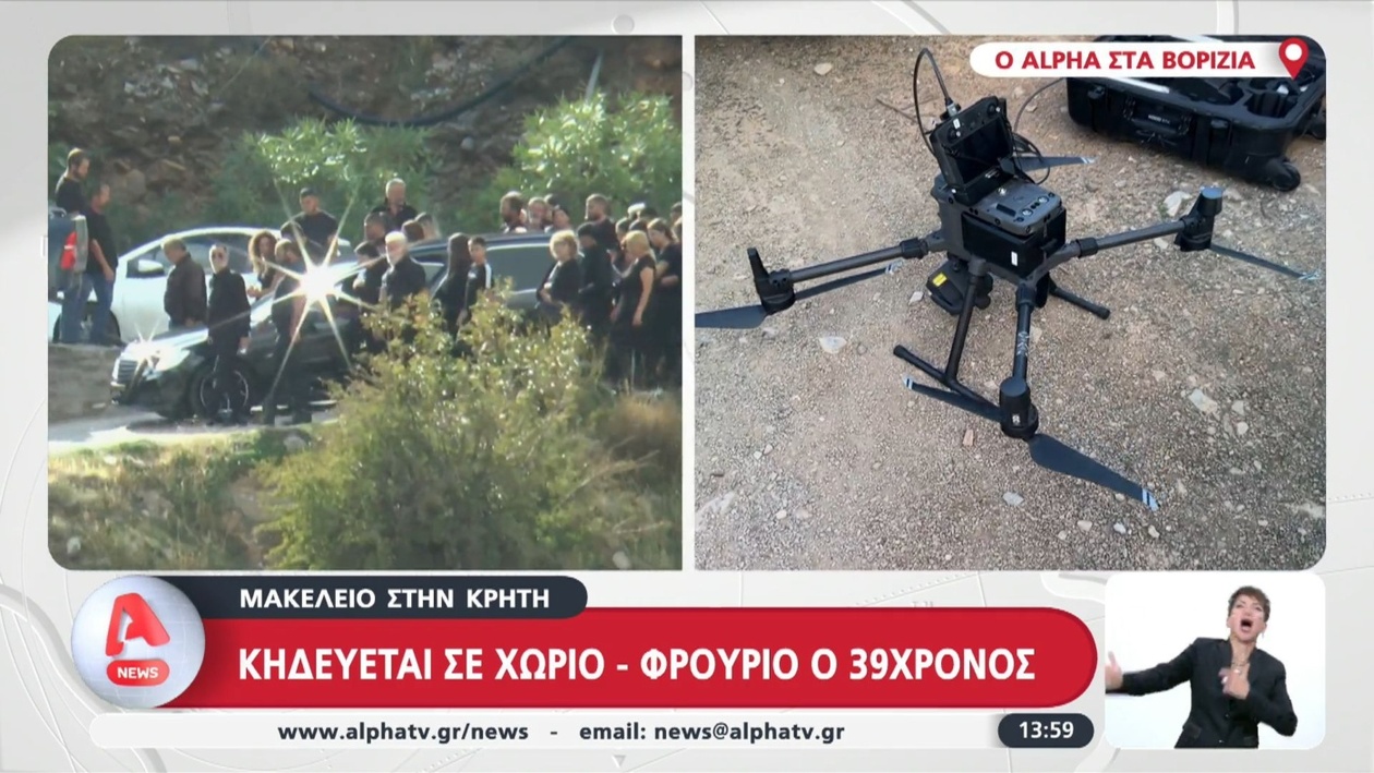 Ισχυρή αστυνομική παρουσία στην Κρήτη — Σε χωριό τελείται η κηδεία του 39χρονου Φανούρη Καργάκη