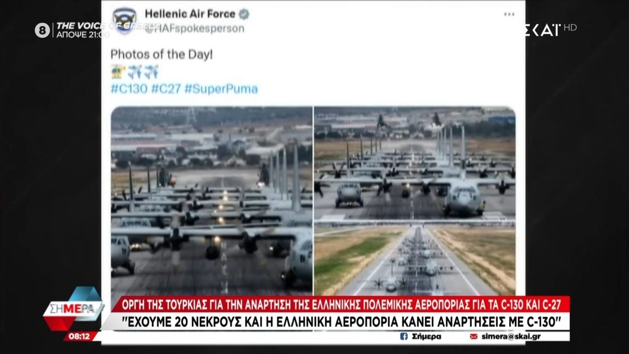 Η οργισμένη αντίδραση της Τουρκίας στην ανάρτηση της Πολεμικής Αεροπορίας της Ελλάδας