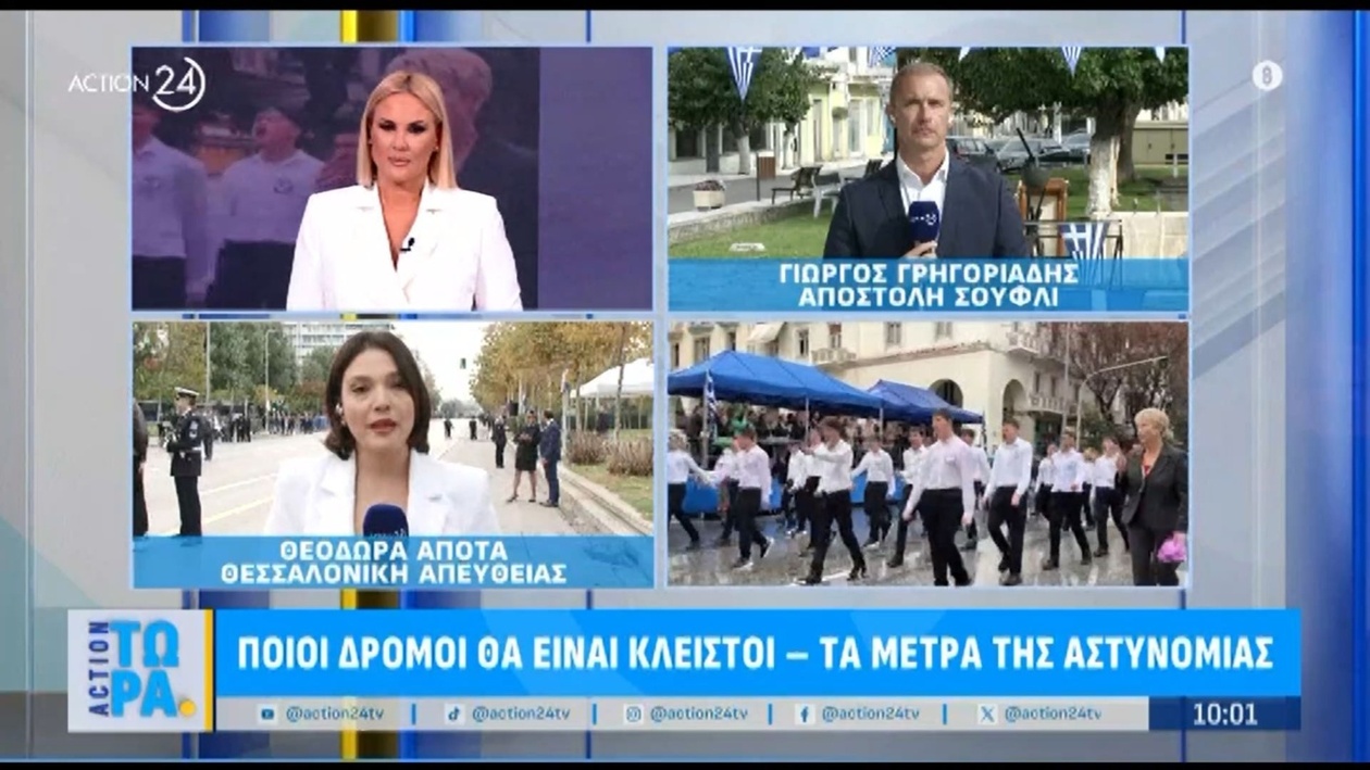 Οι δρόμοι που θα κλείσουν στη Θεσσαλονίκη