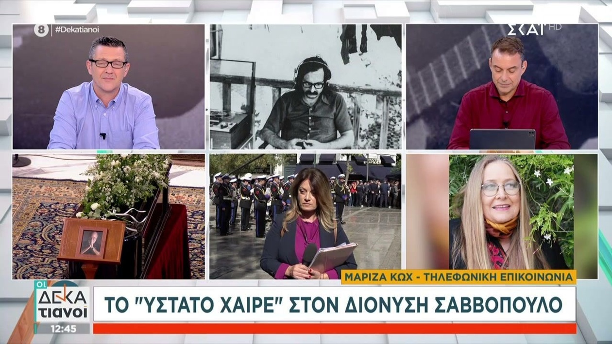 Η Μαρίζα Κωχ για τον Διονύση Σαββόπουλο: σημείο αναφοράς στη σκηνή