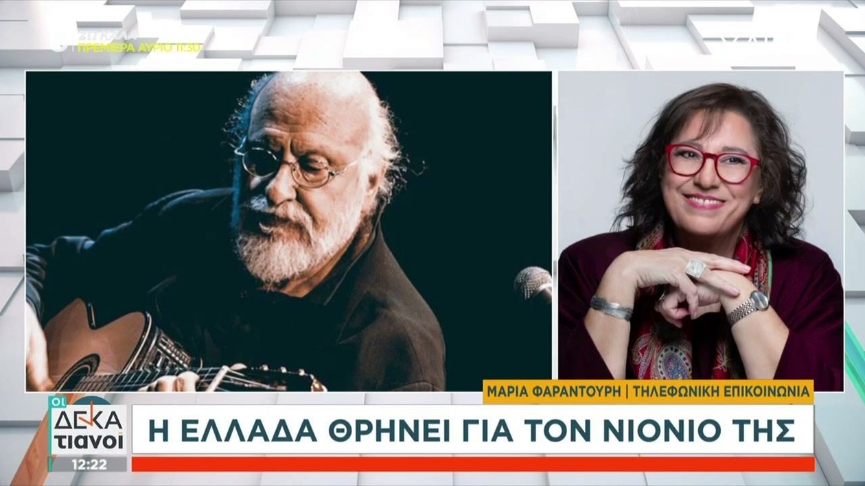 Η Μ. Φαραντούρη προτείνει να διδάσκεται ο Σαββόπουλος σε ωδεία και σχολεία